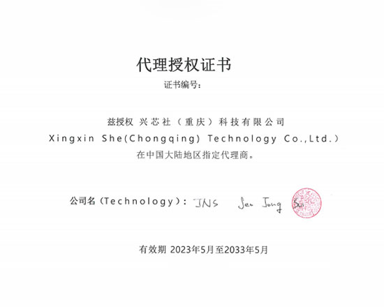 代理授權(quán)書
